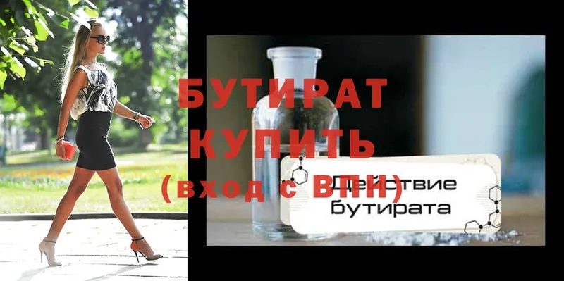 hydra tor  Среднеколымск  Бутират Butirat  где купить наркотик 