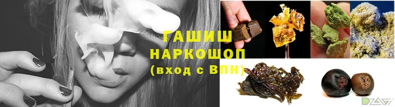 ГАШ hashish  Среднеколымск 