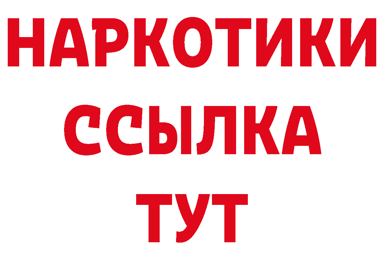 БУТИРАТ BDO 33% маркетплейс площадка МЕГА Среднеколымск